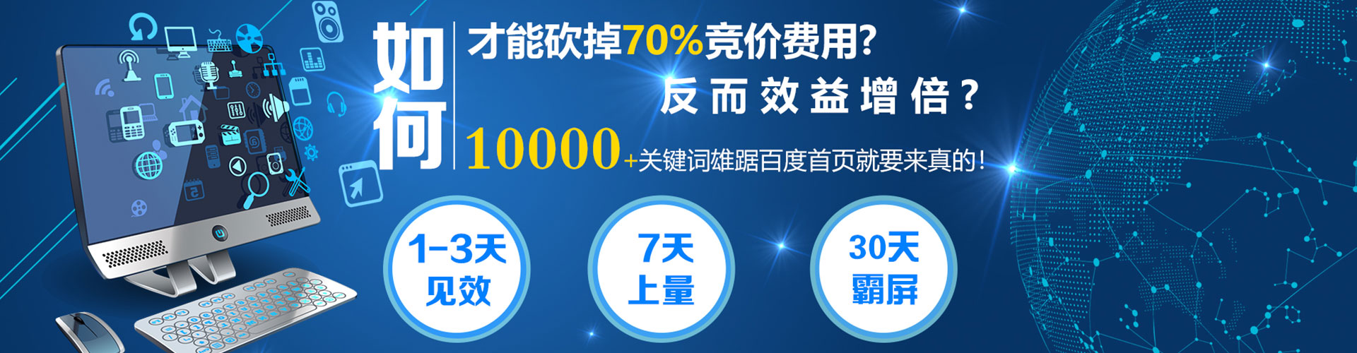 泰来百度竞价运营